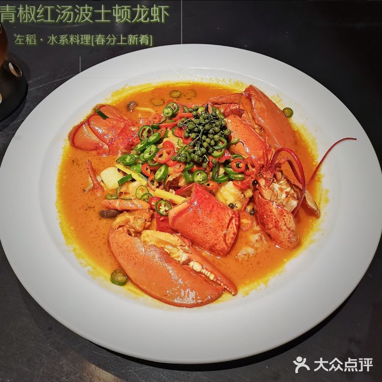 左稻·水系料理·与季节同步更新味蕾