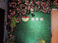 -番食园鲜食火锅(高新店)