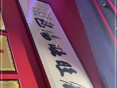 -鑫旺旺汤包(总店)
