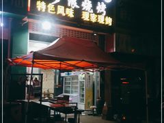 门面-多浪烧烤(镇江分店)