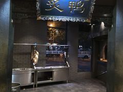 门面-北京老铺烤鸭(高新店)