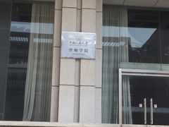-中国人民大学明德堂(人大如论讲堂)