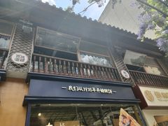 门面-昆明冠生园·蛋糕·面包(南强街店)