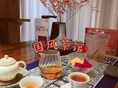 -中和·国风茶馆(愚园路店)