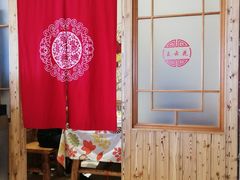 -王云花羊架莜面馆(青山店)