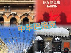 -張飛扒肉·龙江非遗(道外店)
