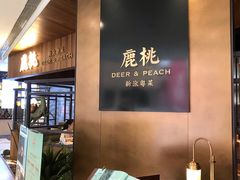 -大树餐厅(益田假日店)