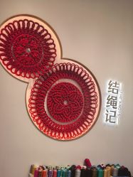 -结绳记(西北旺万象汇店)