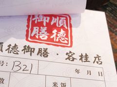 -御膳粥·牛乳粥底火锅·地道顺德菜(容桂店)