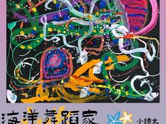 -艺塔木美学教育(和达校区)