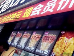 门面-正新鸡排·炸鸡烧烤(中原店)