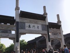 -品腐记·豆腐王朝(老门东总店)