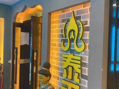 -泰禾馨·泰式按摩精油SPA(新街口金鹰店)