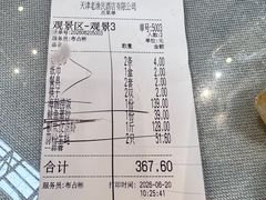 -老渔民·北塘海鲜(新港远洋宾馆店)