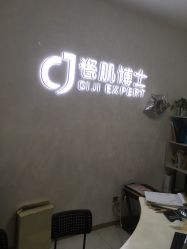点击看大图 -瓷肌博士·祛痘科技美肤