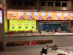 -乔先生涮肉·鲜活牛羊肉火锅(塘沽店)