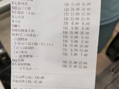 账单-一斗火锅·招财羊毛肚(泰吉滨江店)