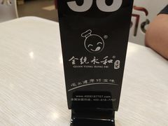 -永和豆浆食堂