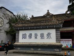 -崇州市街子古镇