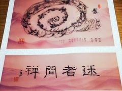 -太极禅苑