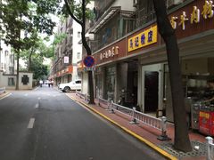 -马记粉店(五一东村店)