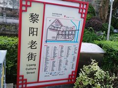 -黎阳老街