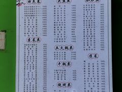 -马白开来特色羊排揪片子  (总店)