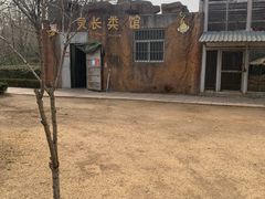 -临沂动植物园