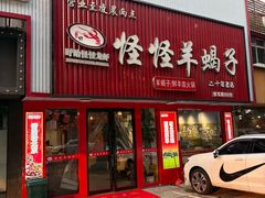 -怪怪龙虾·来自江苏盱眙(惊驾路店)