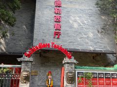 -申德勒加油站西餐厅(日坛路总店)