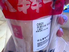 -太犇牛手作茶铺(江北虹悦城店)