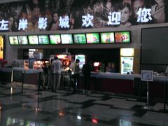 售票处-左岸国际电影城(泉汇购物广场店)