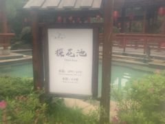 -咸宁万豪温泉谷度假区