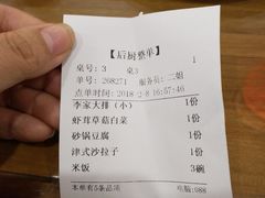 账单-砂锅李(九江路店)