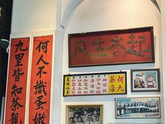 -何九海南茶店(鬼仔巷店)
