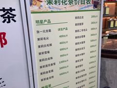 -张一元(总店)