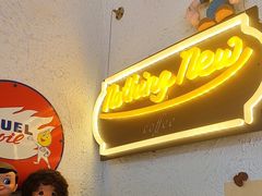 -舊新事咖啡NOTHING NEW COFFEE