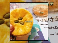 -自然熟Bakery(纬四路店)