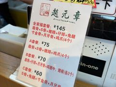 -赵元章肉骨烧(山塘街店)