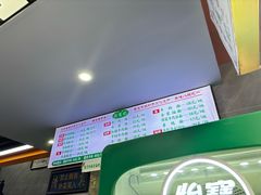-清真蒋有记(老门东店)
