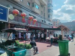 -春發合饭庄