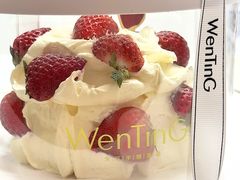 -WenTinG文汀·半糖蛋糕(合生汇店)