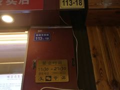 门面-味正点车轮饼可丽饼(南禅寺店)