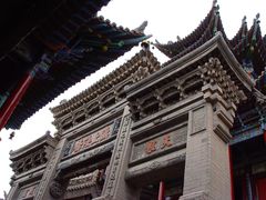 -高庙保安寺