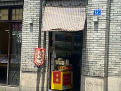 -薛文保黄米糕