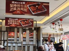 -海底捞火锅(老城根店)