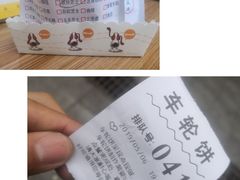 -味正点车轮饼可丽饼(南禅寺店)