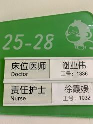 点击看大图 -上海市儿童医院(泸定路院区)