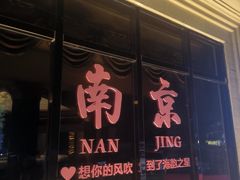 -海韵之星邮轮水会(明发商业广场店)