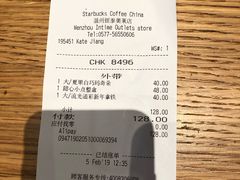 -星巴克(温州银泰大西洋店)